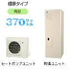 鹿児島のエコキュート